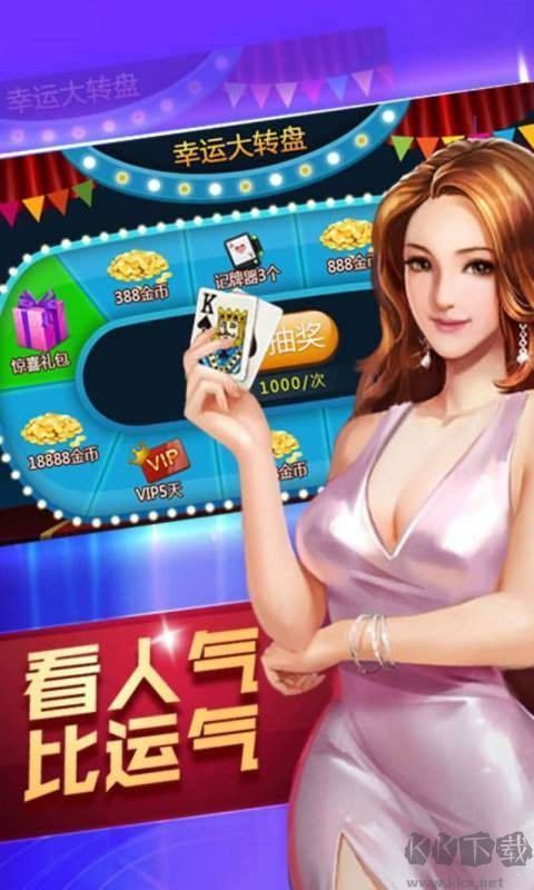 一道手游棋牌官方纯净版