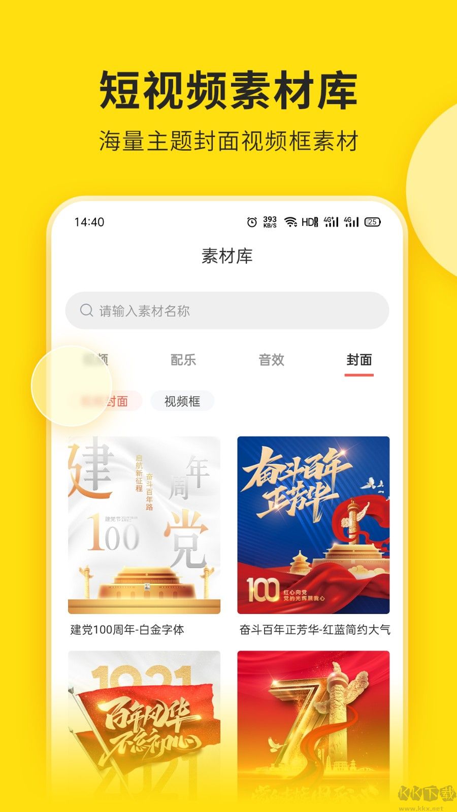 提词宝app免费版v7.7.0.0最新版