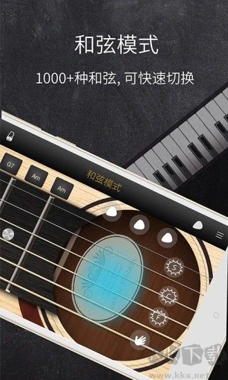 和弦吉他app免费版v3.4.1管方版