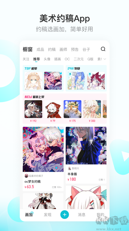 画加app官方版安装v3.4.0最新版