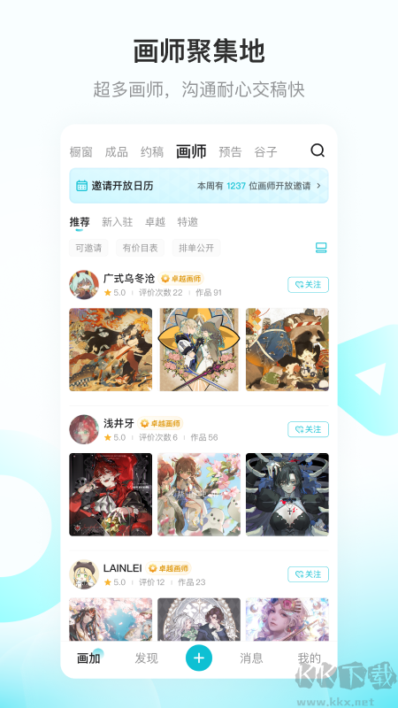 画加app
