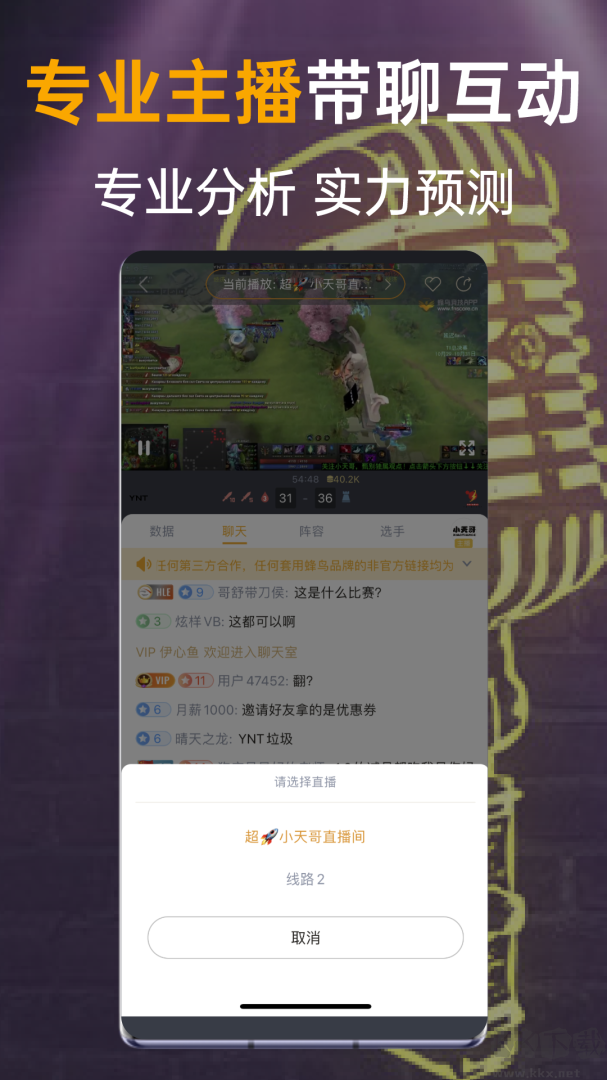 蜂鸟竞技app手机版v2.13.14安卓版
