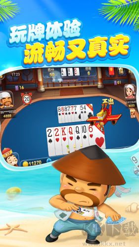 潮流棋牌派对手机版