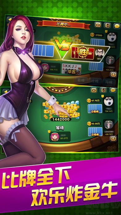 环球棋牌联盟安卓版