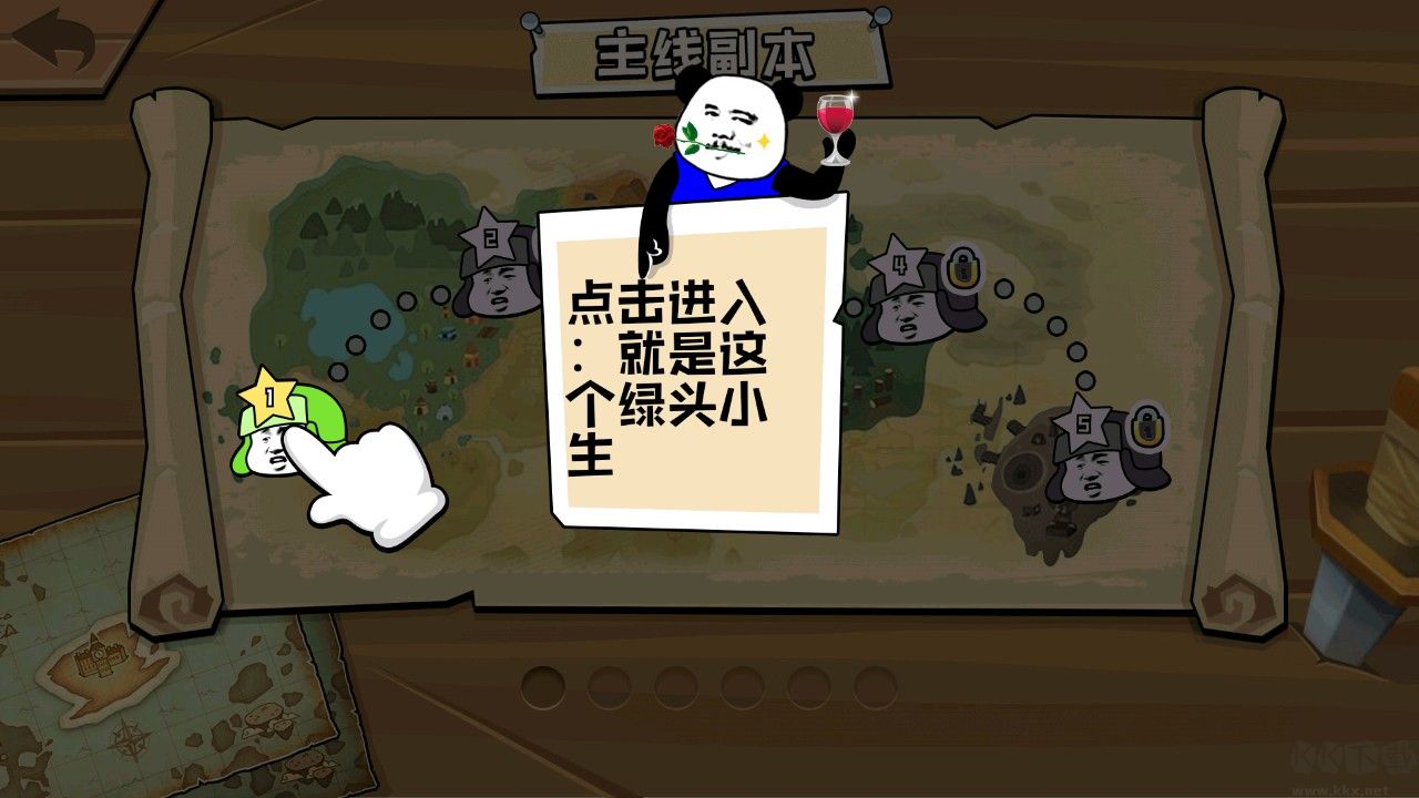 表情乱斗大作战