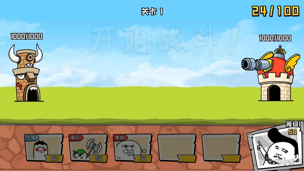 表情乱斗大作战