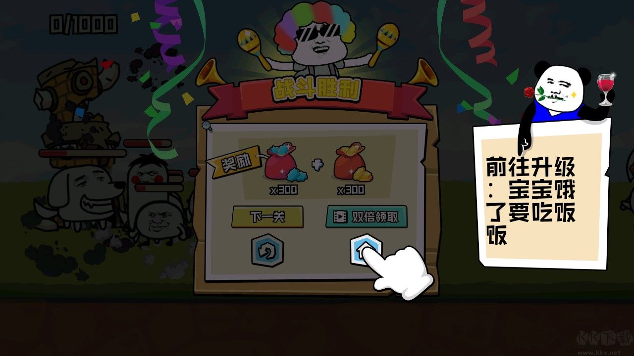 表情乱斗大作战