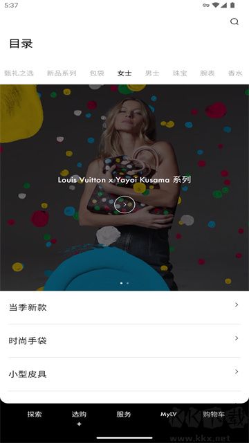 Louis Vuitton(路易威登)