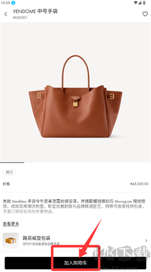 Louis Vuitton(路易威登)