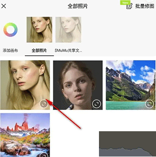 醒图app