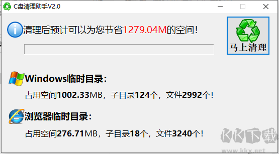 C盘清理助手(C盘文件清理)