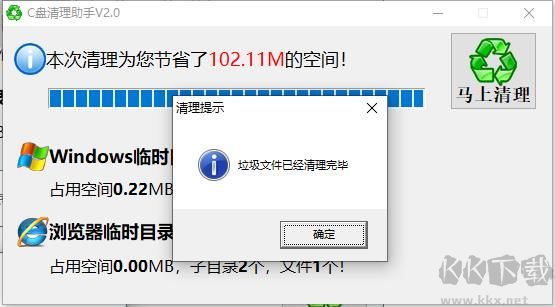 C盘清理助手(C盘文件清理)