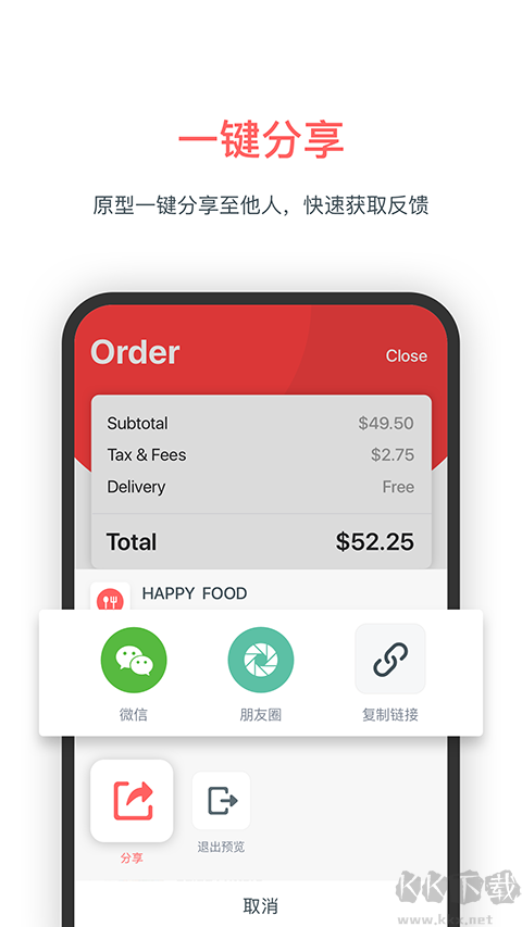 墨刀app