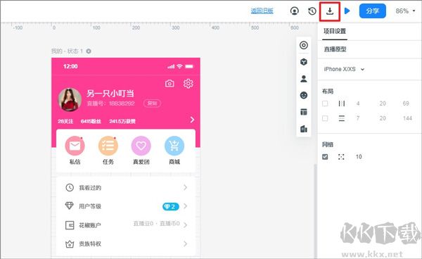 墨刀