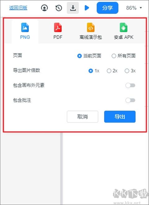 墨刀