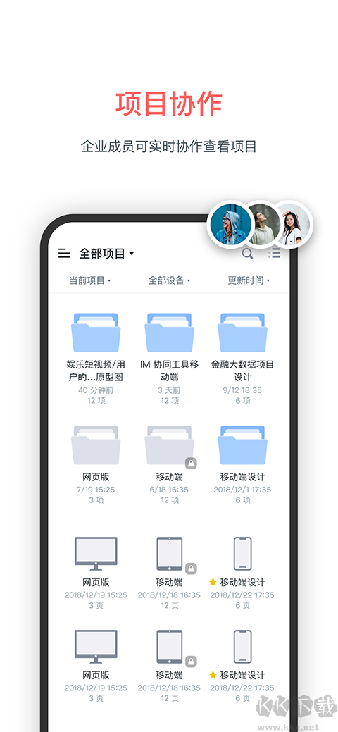 墨刀app