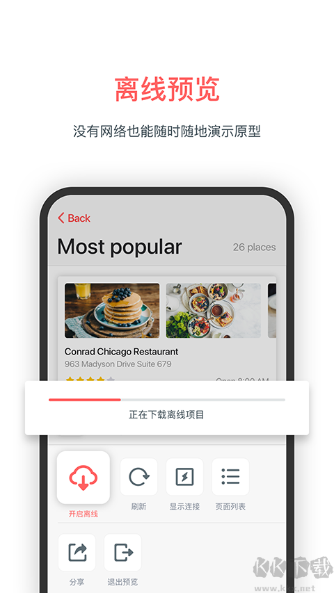墨刀app