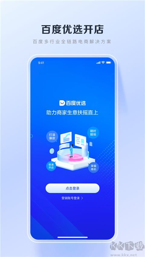 百度优选app