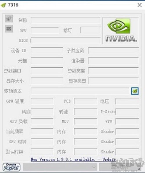 英伟达显卡超频工具(NVIDIA Inspector)