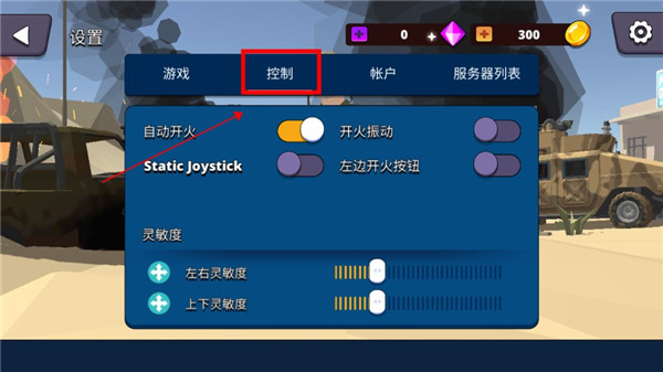 战斗士兵多边形