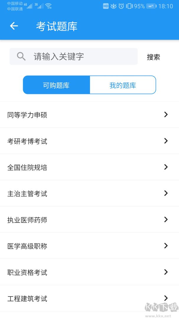 立创教育app