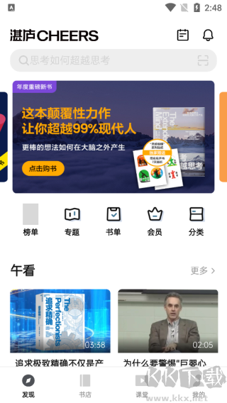 湛庐阅读