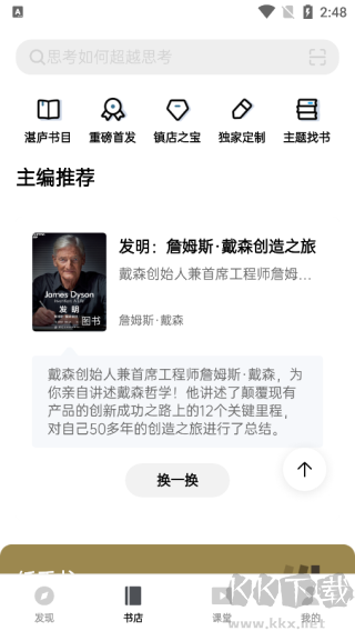 湛庐阅读
