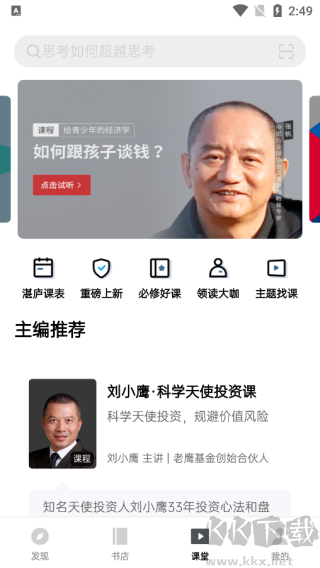 湛庐阅读