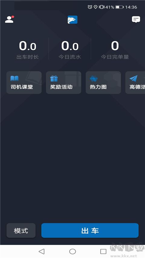 飞豹出行司机端