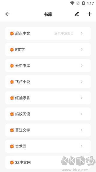 花火阅读