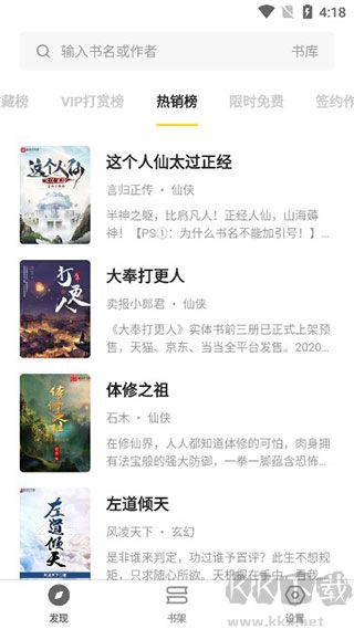花火阅读