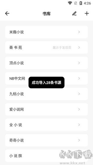 花火阅读