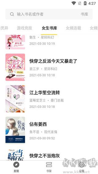 花火阅读