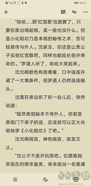 花火阅读