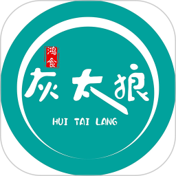 灰太狼霸王餐v3.4.10手机版