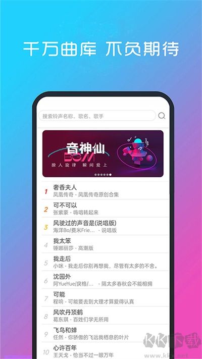 酷听音乐app免费版