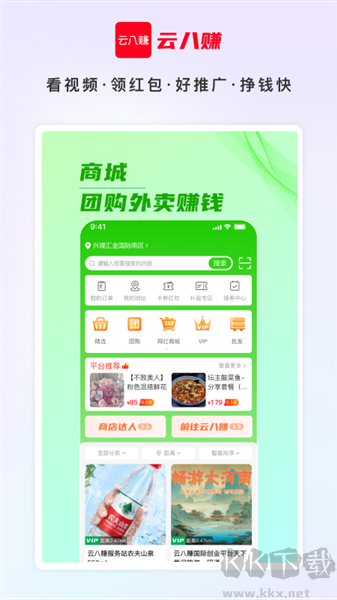 云八赚