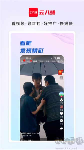 云八赚