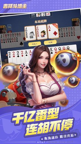 豪利手游棋牌正式版