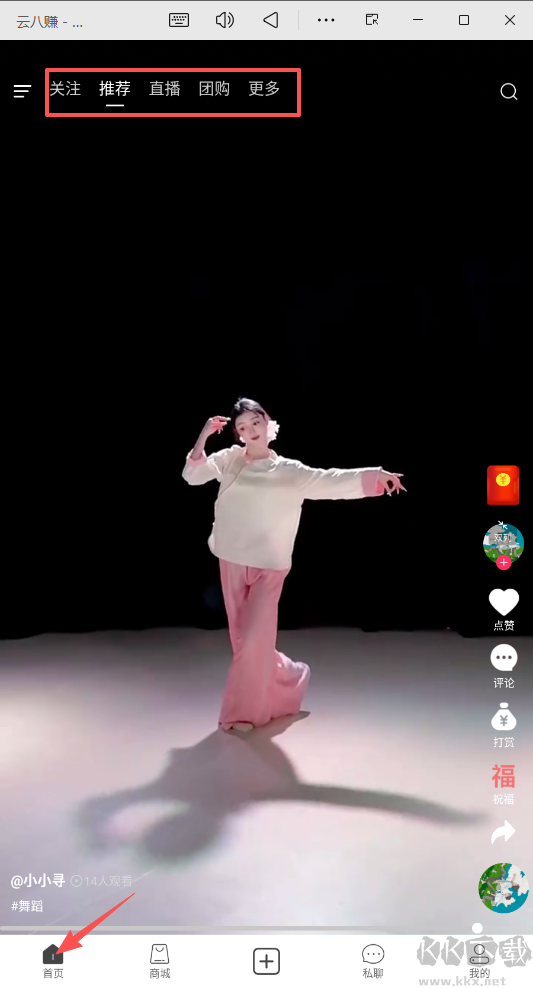 云八赚