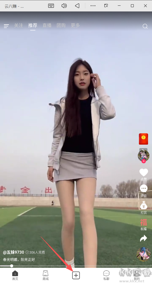 云八赚