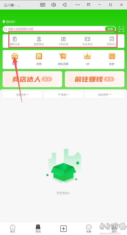 云八赚