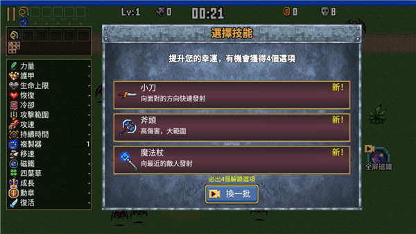 生存日传奇