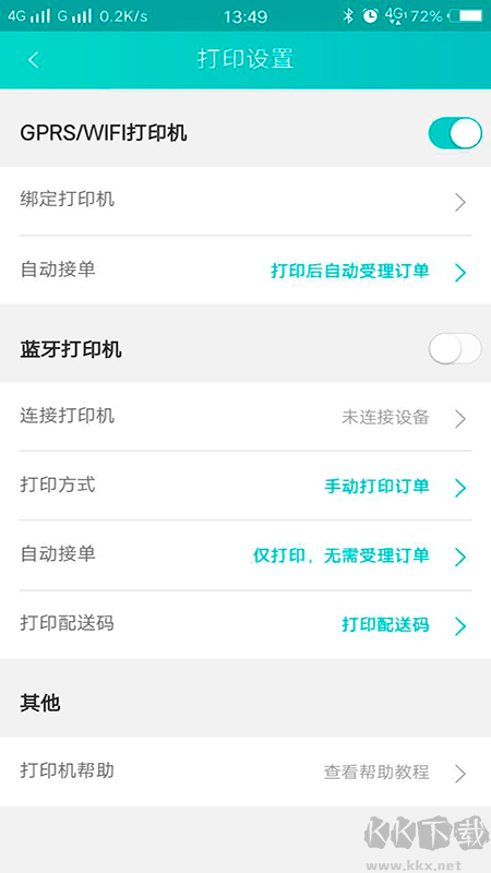 快跑者店长端app