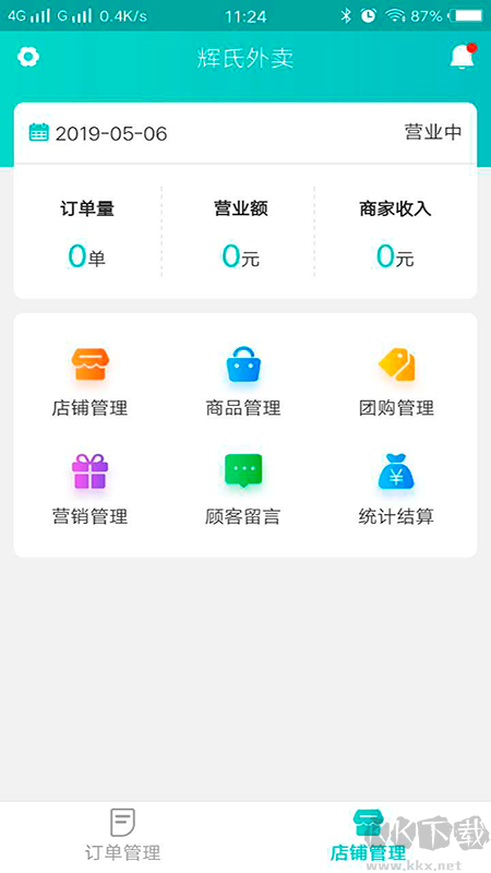 快跑者店长端app