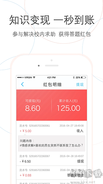 师兄帮帮app官方版v4.2.0安卓版