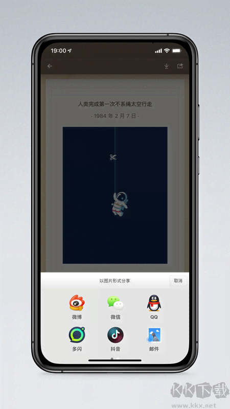 锤子便签app手机版v4.2.6免费版