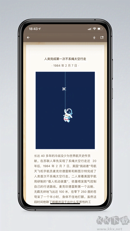 锤子便签app手机版v4.2.6免费版