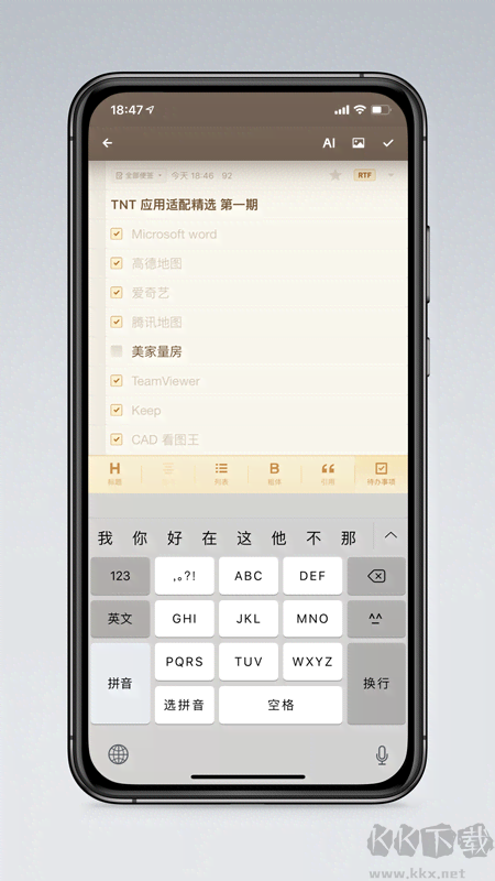锤子便签app