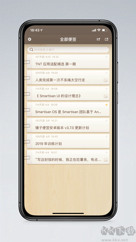 锤子便签app